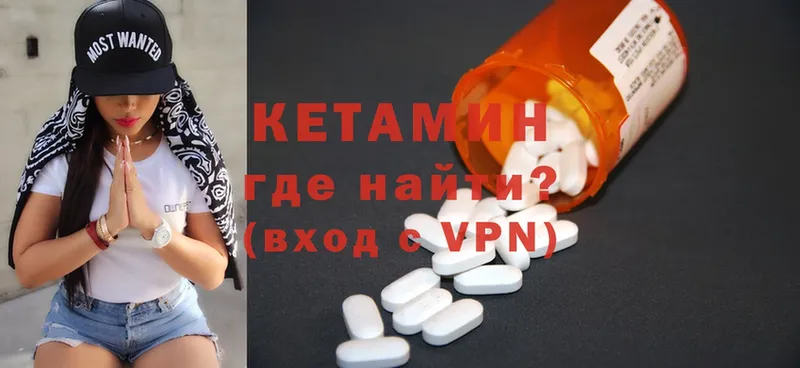 КЕТАМИН ketamine  shop как зайти  Лабытнанги 